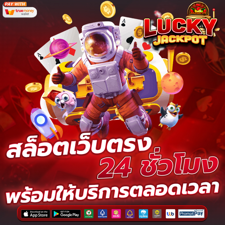 สูตรสล็อต