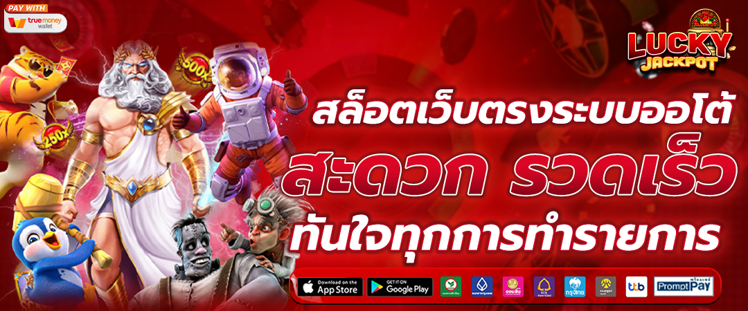 เว็บตรง