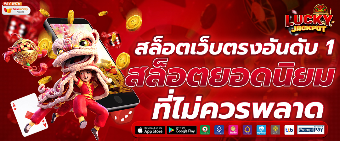 สล็อตเว็บตรง ฝากถอนไม่มีขั้นต่ำ